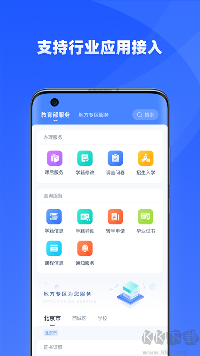 学有优教官方版