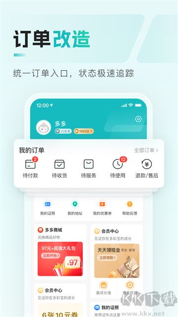 多彩宝
