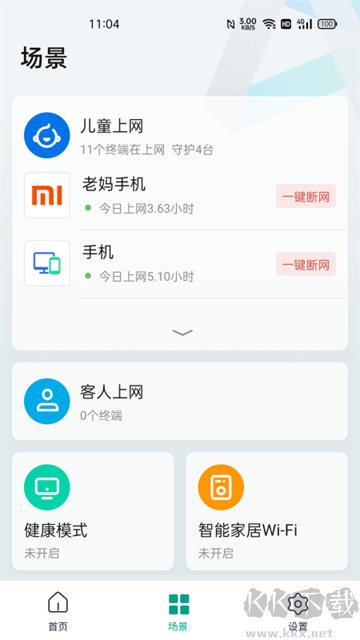 锐捷星耀