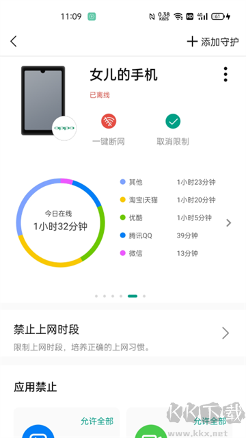 锐捷星耀