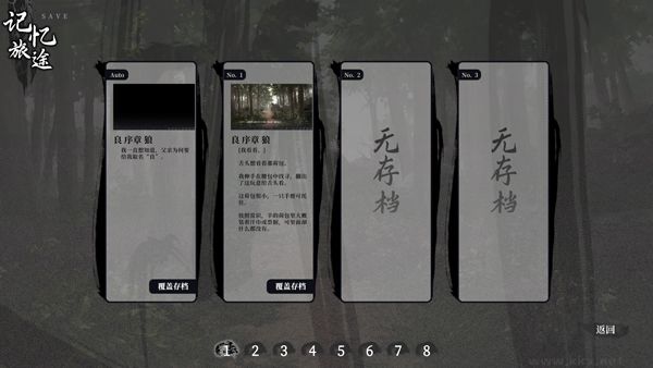 饿殍明末千里行电脑版怎么玩