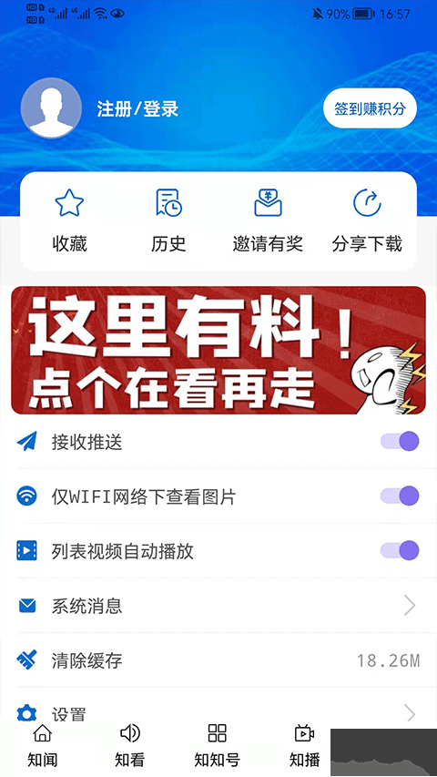 知知贵阳app