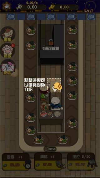 喵太郎食堂
