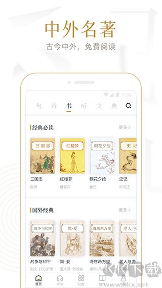 典读app