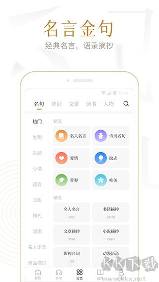 典读app