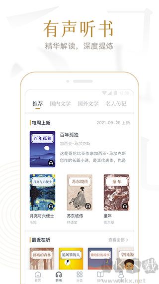 典读app