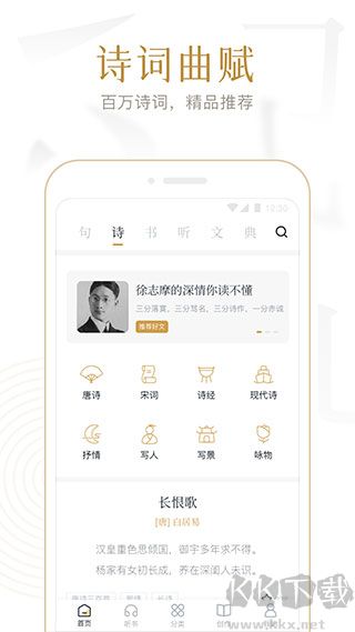 典读app