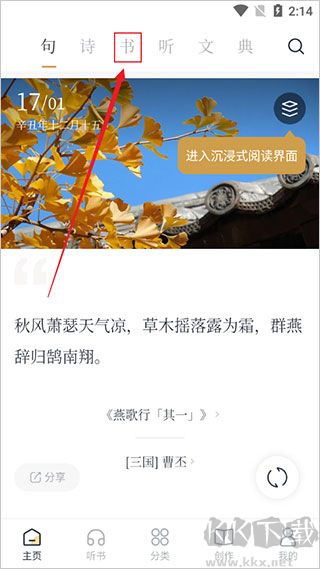 典读app