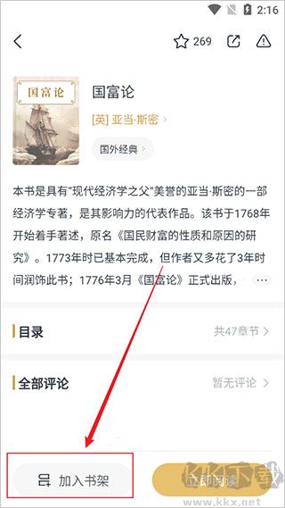 典读app
