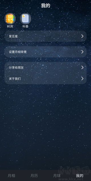 moon月球