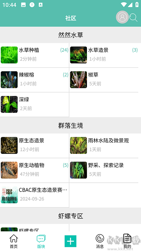 南美水族论坛