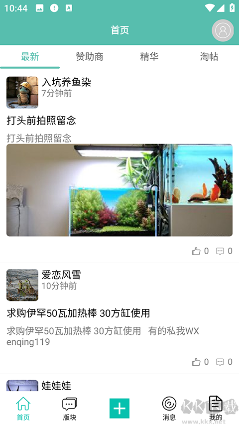 南美水族论坛