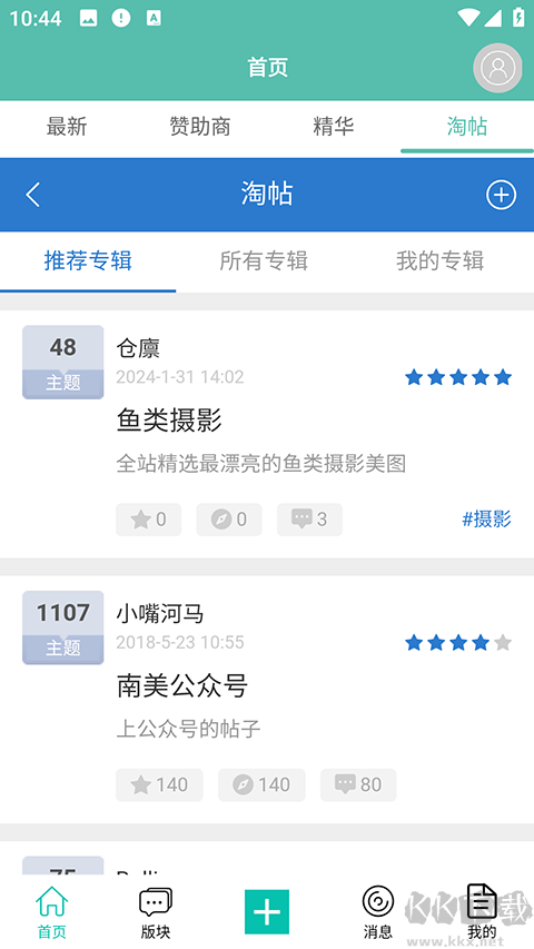 南美水族论坛