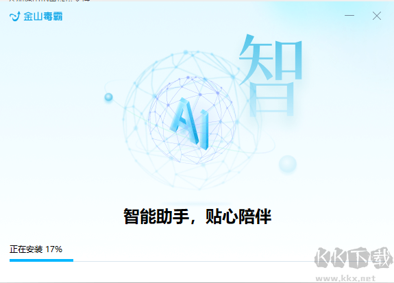金山毒霸青春版