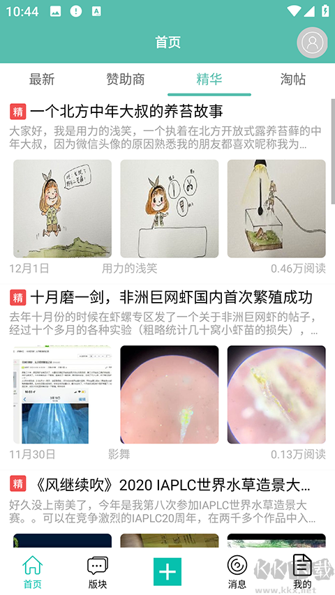 南美水族论坛