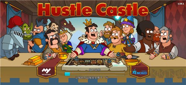 喧闹的城堡（Hustle Castle）