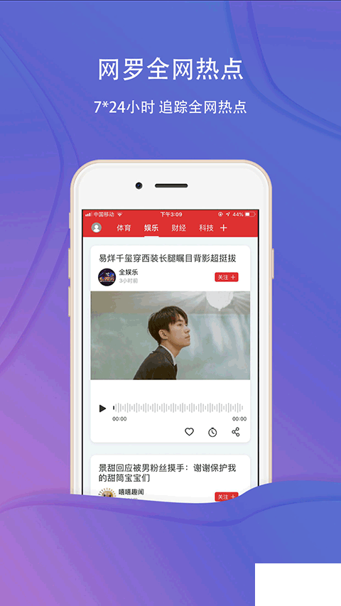 乐听头条