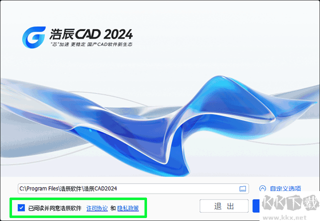 浩辰CAD 2024