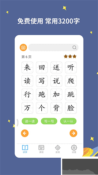 宝宝爱识字