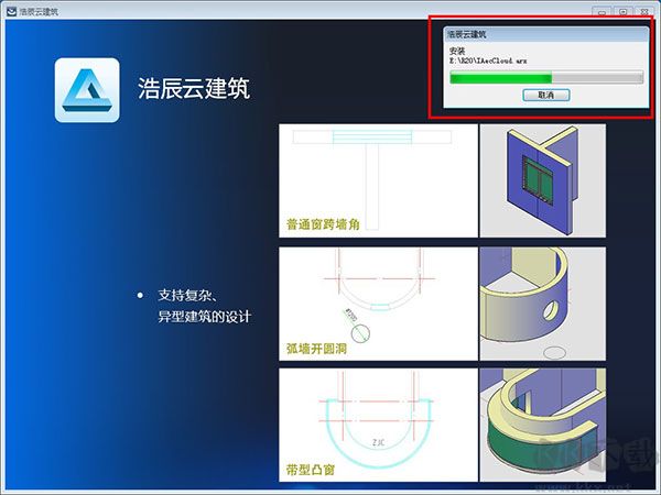 浩辰云建筑