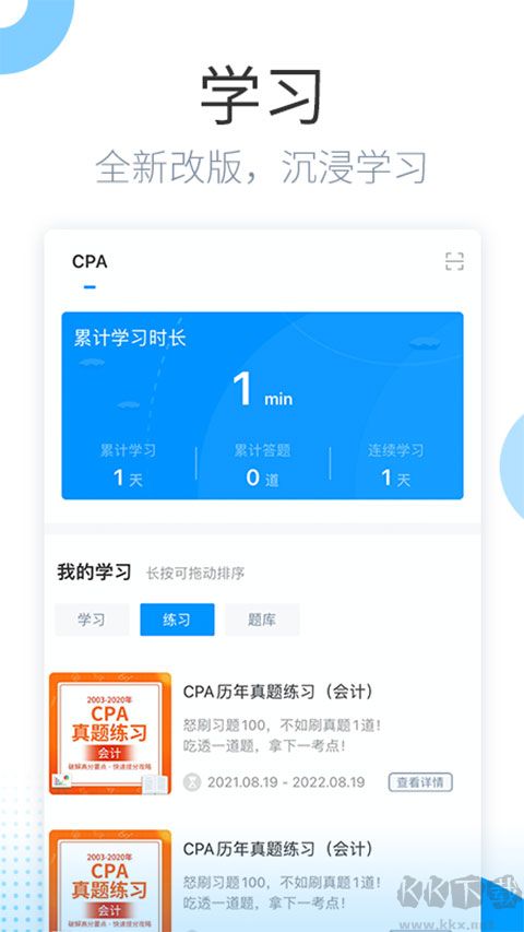 金程网校