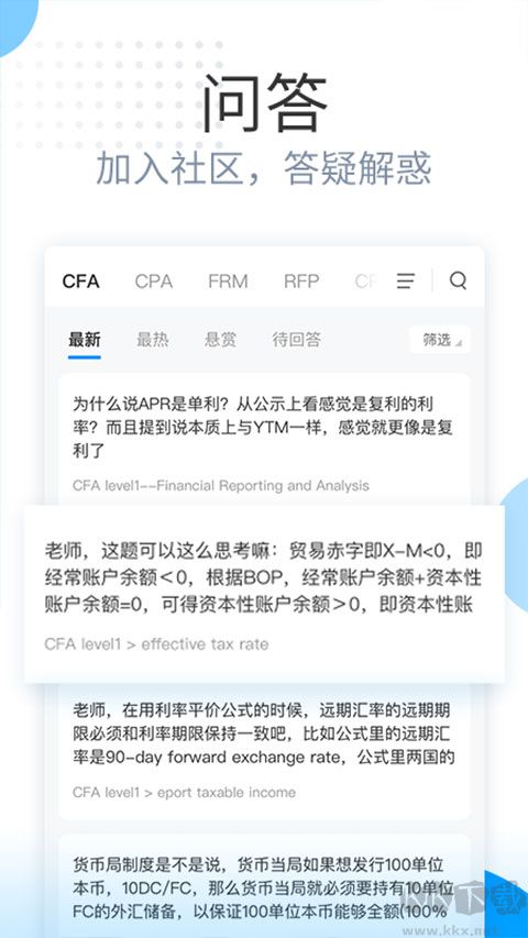 金程网校