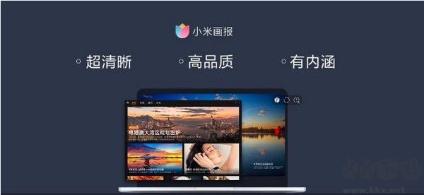 小米画报