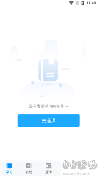 金程网校