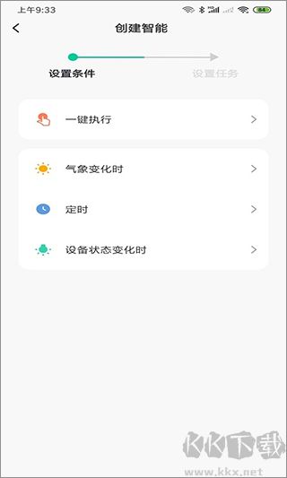 水爱智能