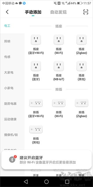 水爱智能