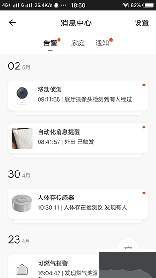 全橙智能