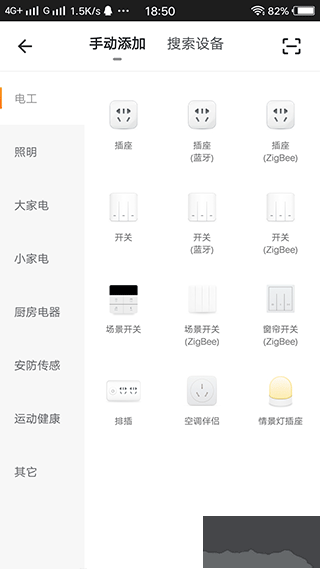 全橙智能