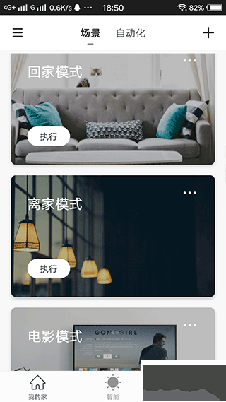 全橙智能