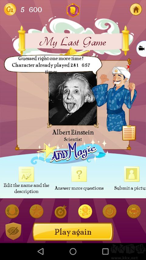 网络天才（Akinator）
