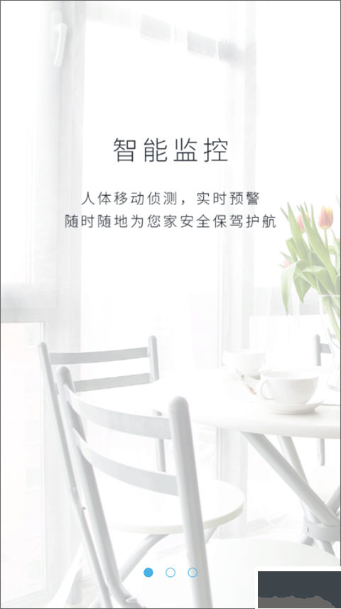 汉邦高科彩虹云手机远程监控
