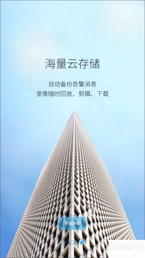 汉邦高科彩虹云手机远程监控