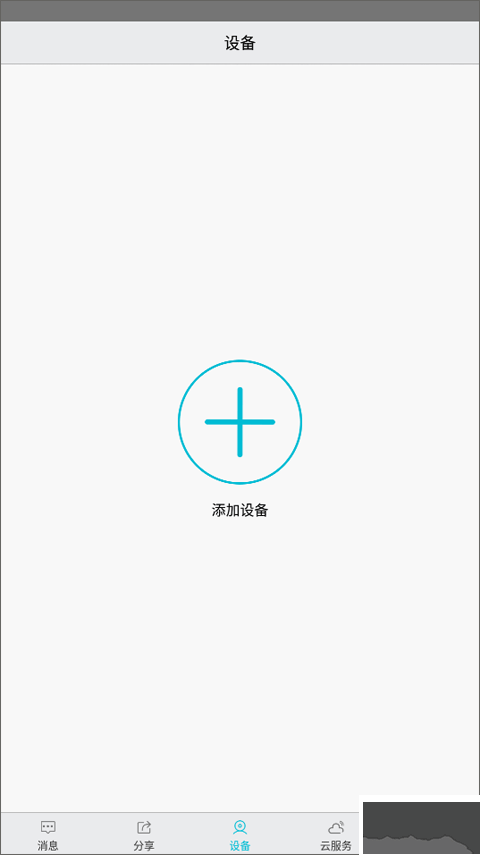 汉邦高科彩虹云手机远程监控