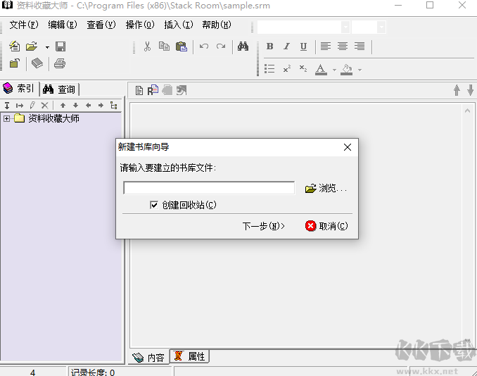 资料收藏大师