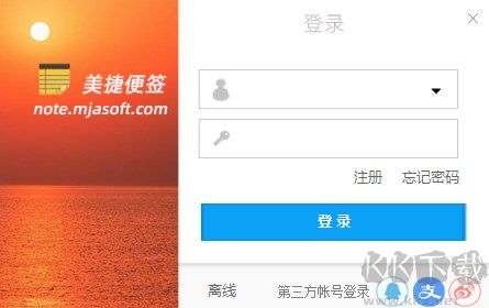 美捷桌面便签