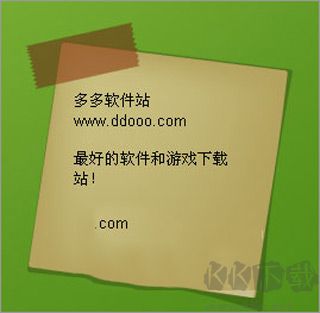 美捷桌面便签