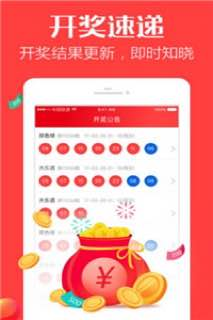 彩宝贝彩票软件福彩3d分析工具