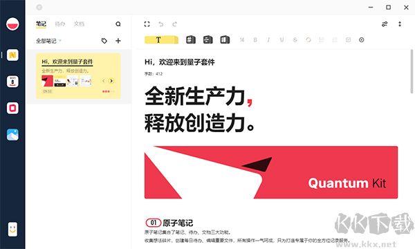 vivo办公套件