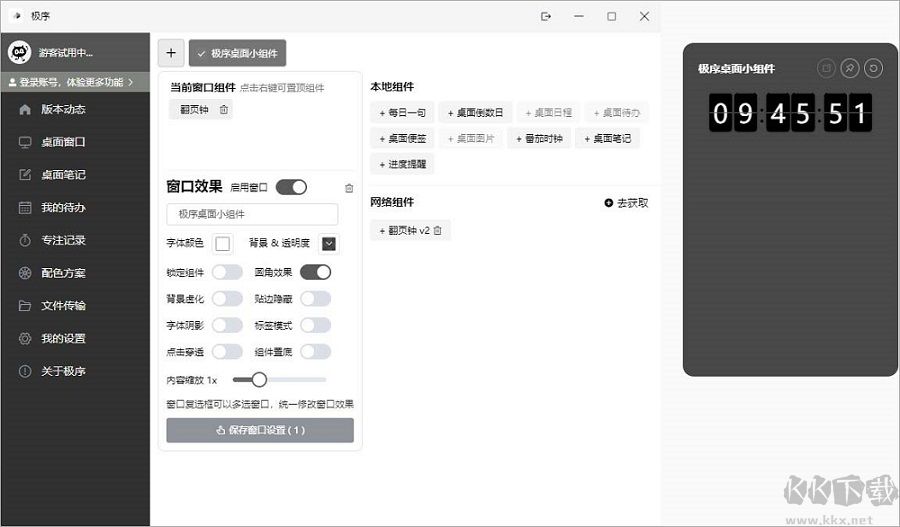 极序