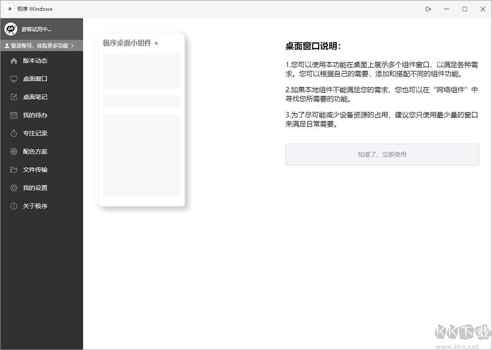 极序