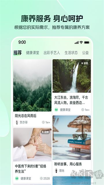 东郊到家手机版