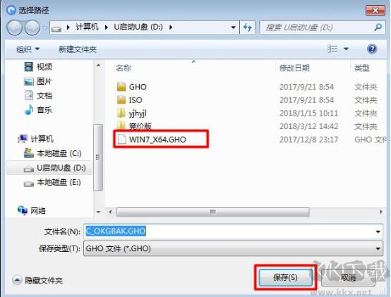 onekey一键还原
