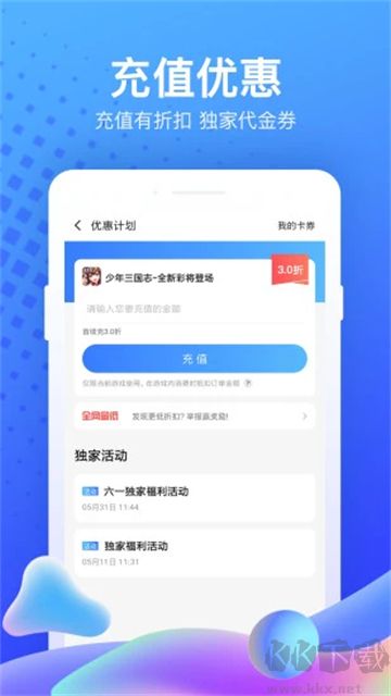 果盘游戏