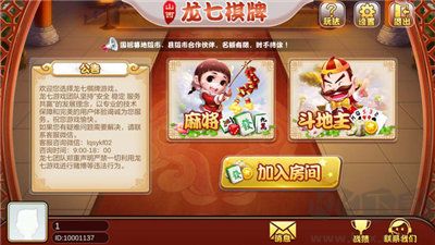 龙七棋牌官方正版