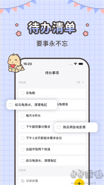 指尖笔记app手机版