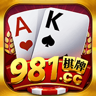 981棋牌安卓版 v4.8.77